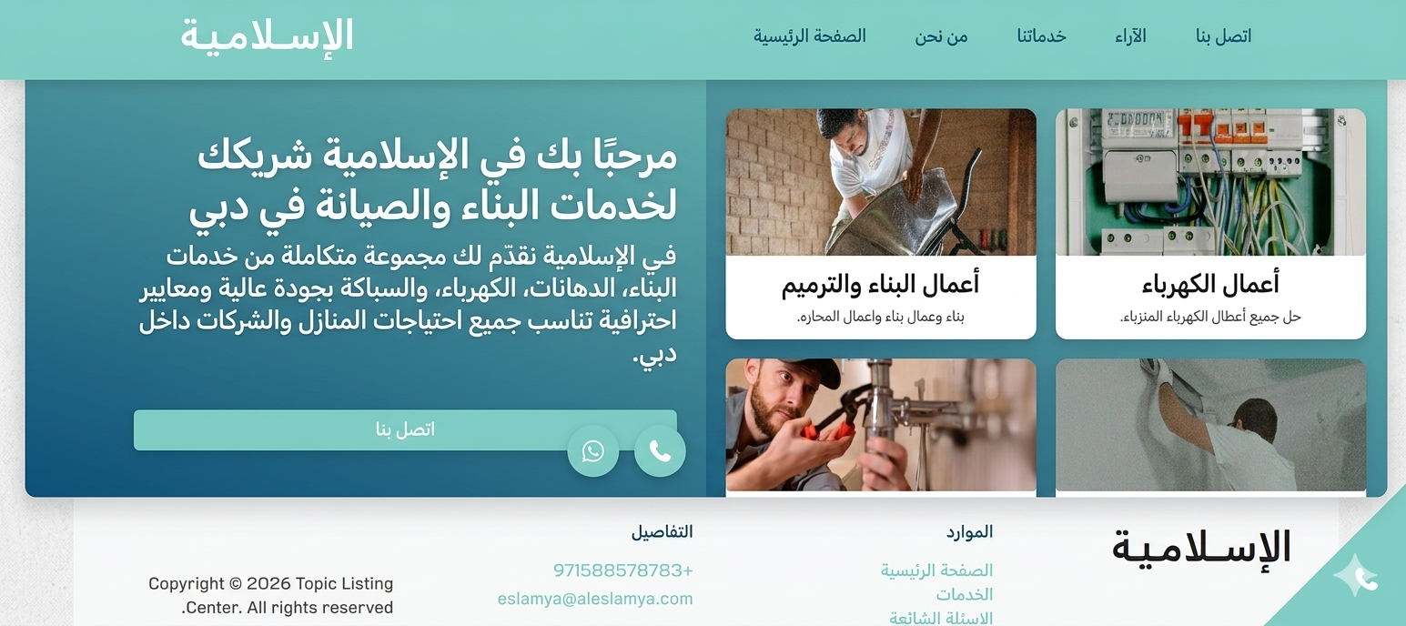 Modern Service-Based Web Application for Construction & Maintenance