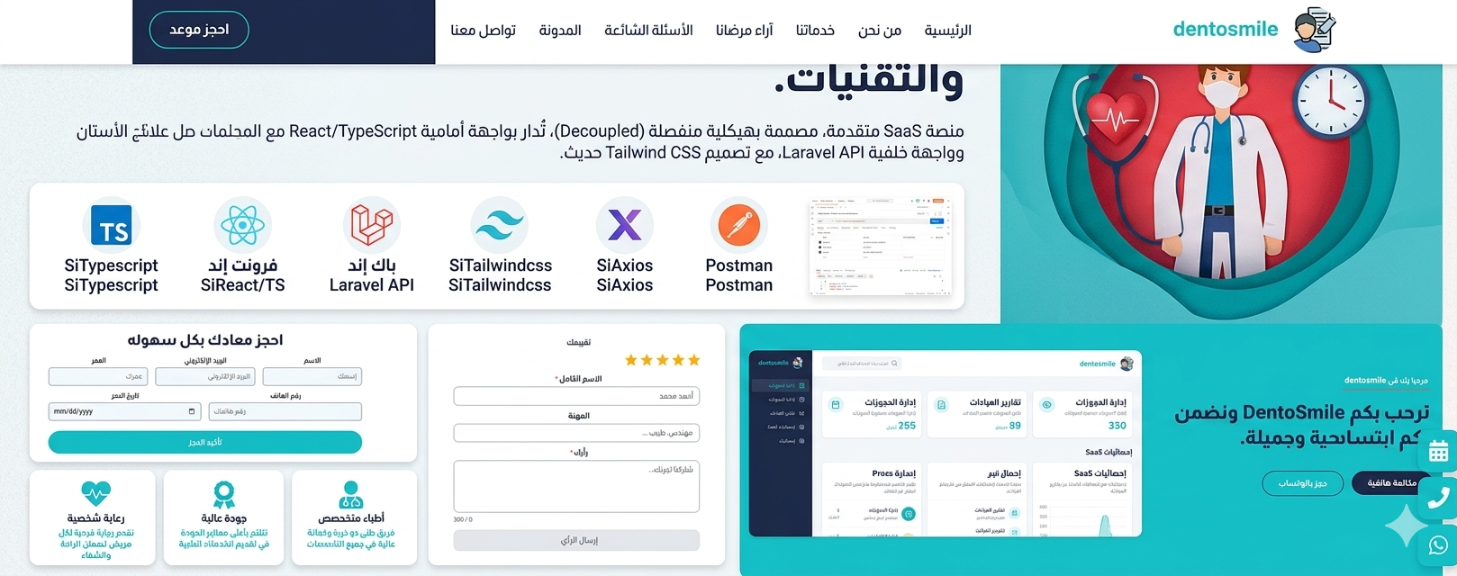 DentoSmile: Advanced Multi-Clinic Management System (SaaS Ready)